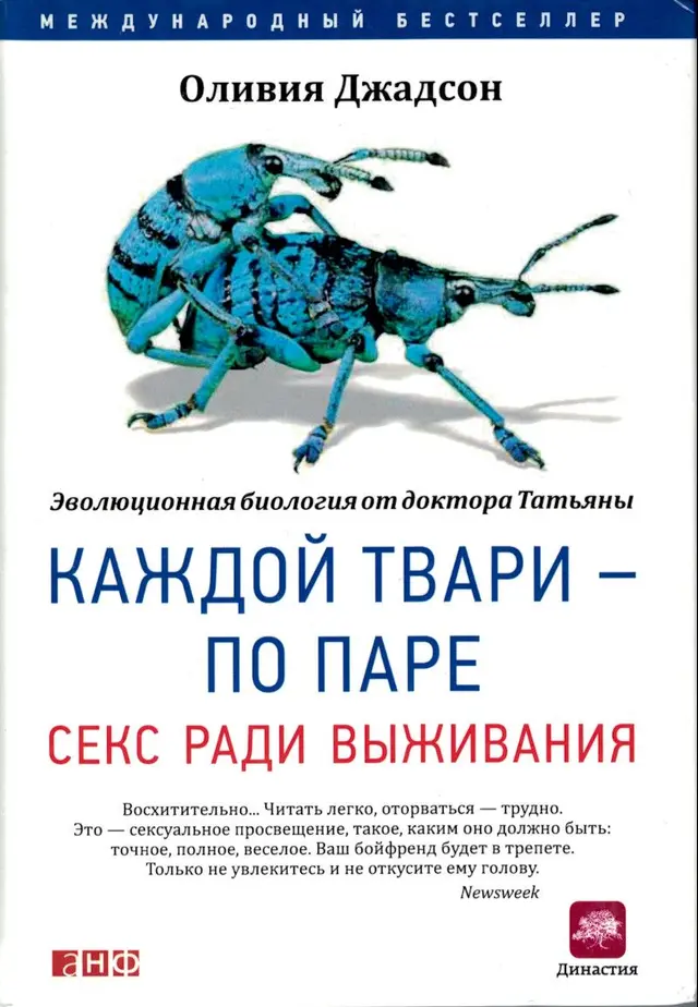 Dr Tatiana Russia 2015 edition cover